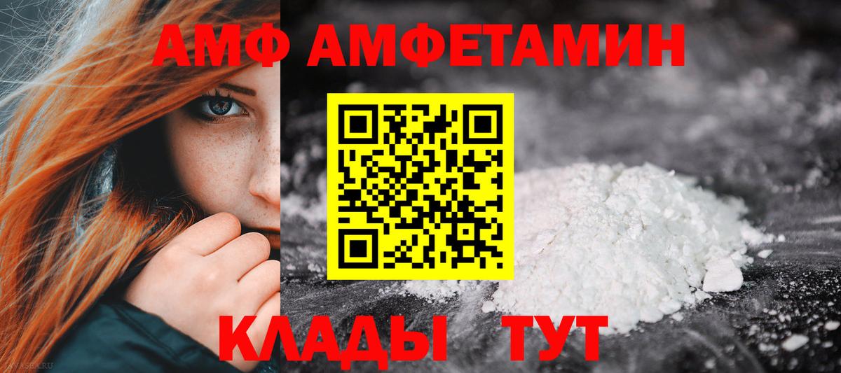АМФЕТАМИН 97%  Вход с VPN  Амфетамин  Amphetamine  Сызрань 
