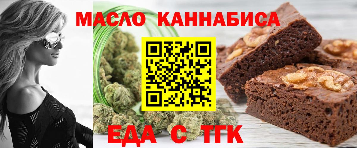 Canna-Cookies марихуана Сызрань