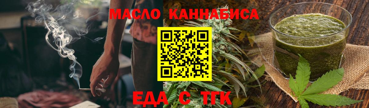 Сызрань  Еда ТГК марихуана  Вход с VPN 