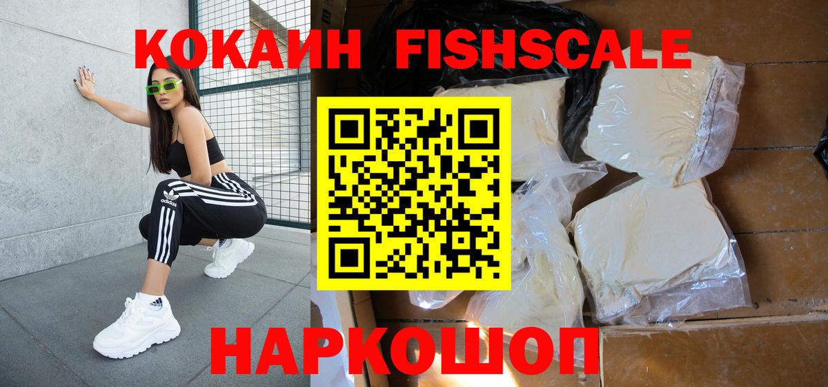 Кокаин 99% Сызрань