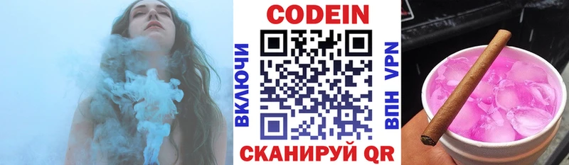 Codein напиток Lean (лин) ссылка на мегу как зайти Сызрань наркошоп