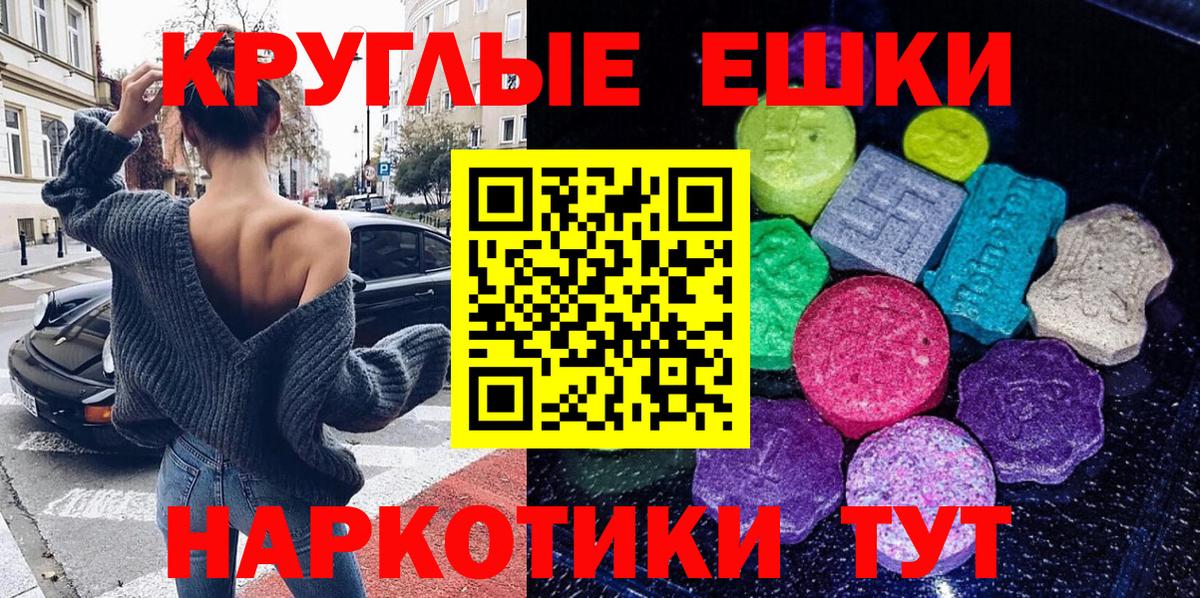 ЭКСТАЗИ  Ecstasy Punisher  Ecstasy Punisher  Вход с VPN  Сызрань 