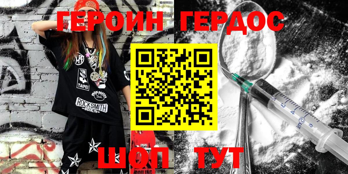 ГЕРОИН  Вход с VPN  Сызрань  ГЕРОИН Афган 