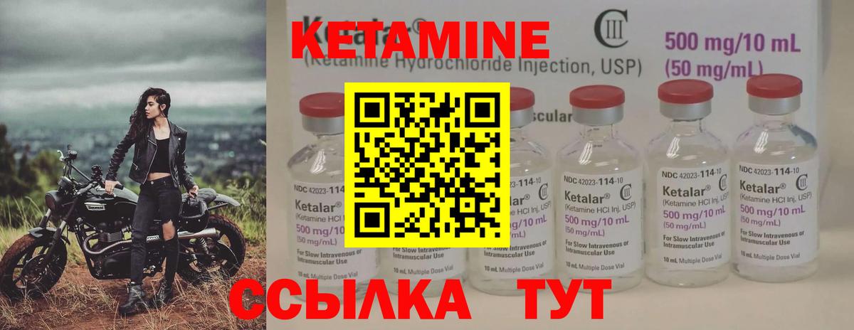 КЕТАМИН VHQ  КЕТАМИН ketamine  Сызрань  Вход с VPN 