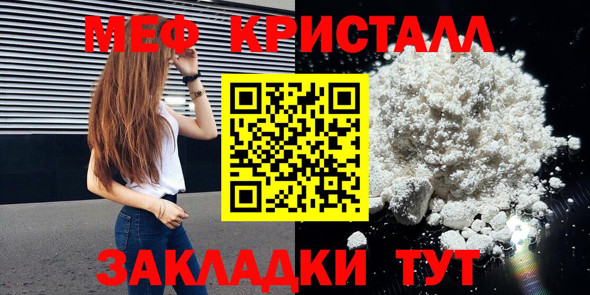Сызрань  МЕФ кристаллы  МЕФ мука  Меф  Вход с VPN  Мефедрон 
