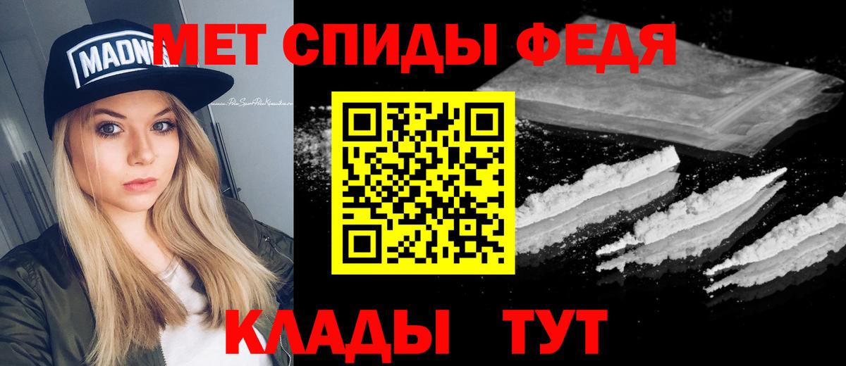 МЕТАМФЕТАМИН мет Сызрань