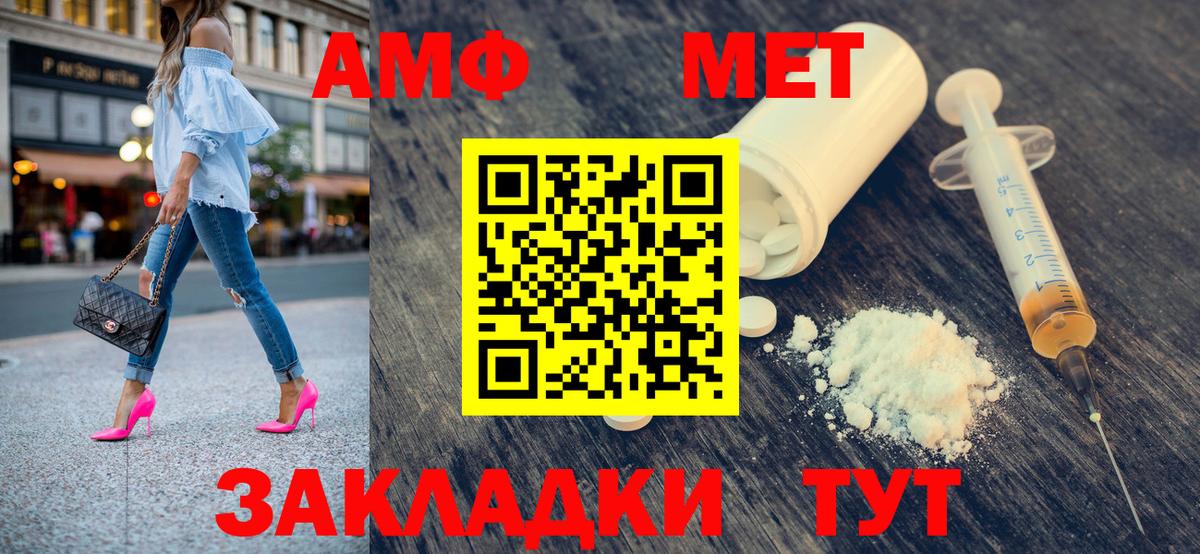 Сызрань  МЕТАМФЕТАМИН пудра  Вход с VPN 