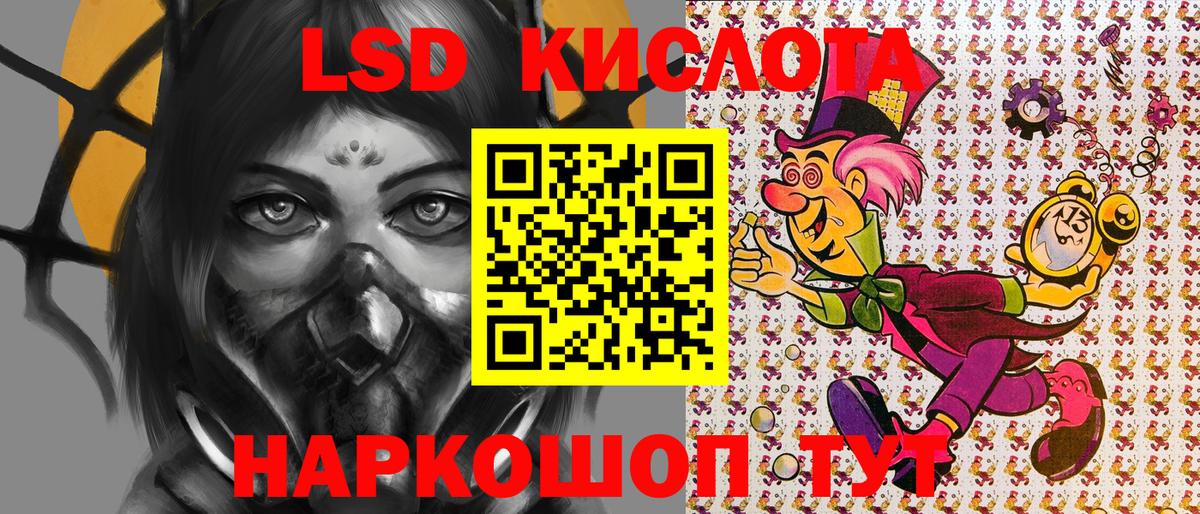 Наркотические марки 1500мкг Сызрань