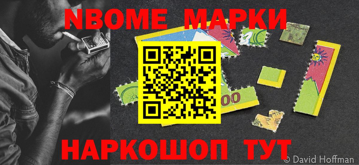 Наркотические марки  Наркотические марки 1,8мг  Сызрань  Вход с VPN  Наркотические марки 1,8мг 