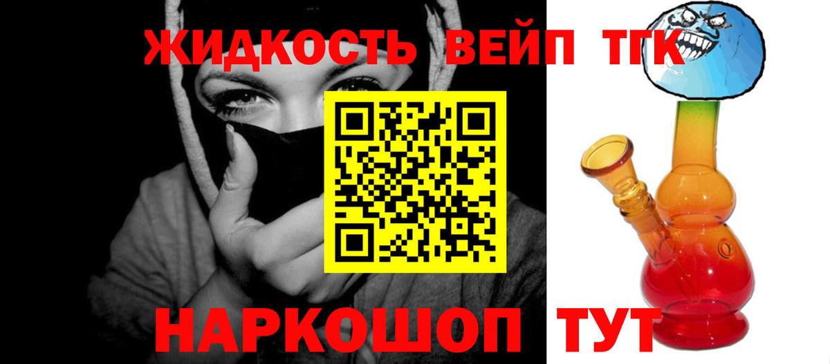 ТГК THC oil Сызрань