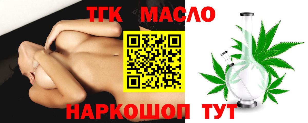 купить наркотик  Вход с VPN  Сызрань  Дистиллят ТГК THC oil 